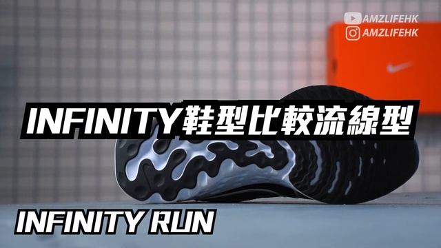 [跑鞋/粵語] Nike Infinity Run FK 3 vs Nike Miler 3 : 校花與她的朋友?[港式講鞋評] смотреть онлайн