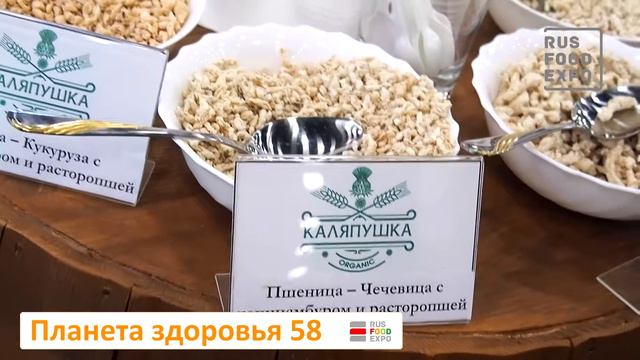 "Планета Здоровья 58" на выставке «Агрорусь», Санкт-Петербург, 30 августа- 4 сентября 2016 смотреть онлайн