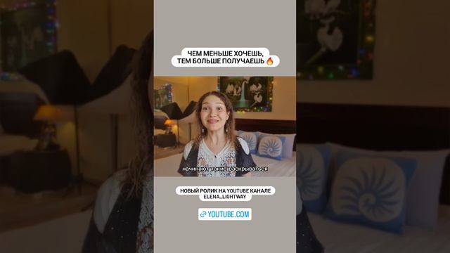 ЧЕМ МЕНЬШЕ ХОЧЕШЬ, ТЕМ БОЛЬШЕ ПОЛУЧАЕШЬ 🔥 смотреть онлайн