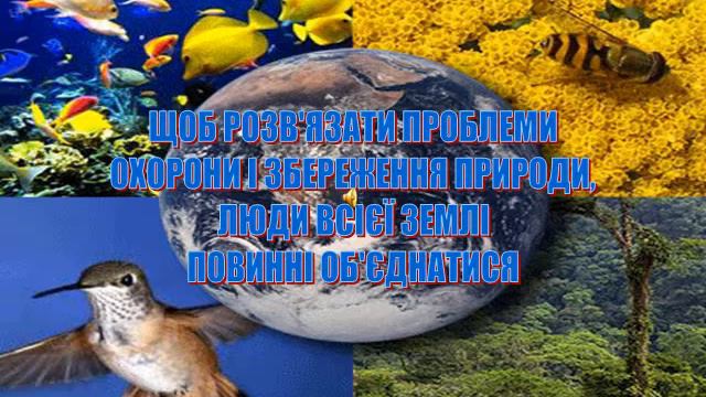 Презентація про землю смотреть онлайн