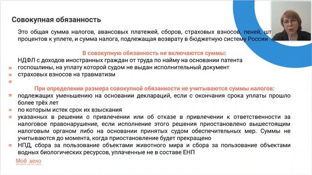 Главные изменения в бухучёте и налогах в 2023 году смотреть онлайн