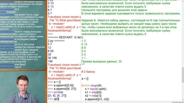 ЕГЭ по ИНФОРМАТИКЕ: Задача №27-4 | Экспресс-курс. Занятие 15. смотреть онлайн
