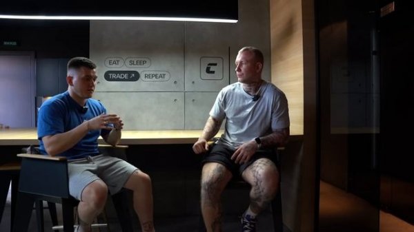 CRYPTOLOGY изнутри. Как выглядит реальная команда профессионалов в трейдинге.