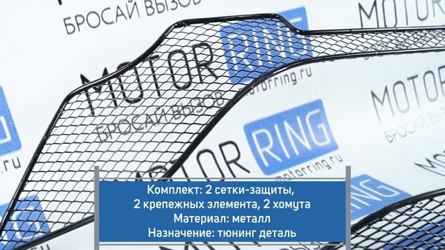 Защита радиатора металлическая в решетку (нижняя часть) на Лада Гранта 2 | MotoRRing.ru смотреть онлайн