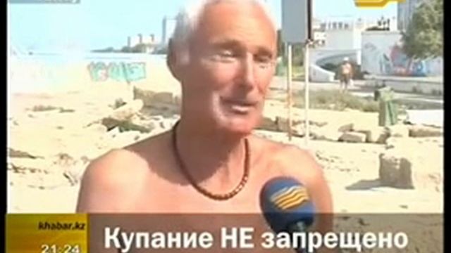 Пляжи Актау.flv смотреть онлайн