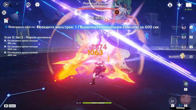 Бездна 3.3 за Райден и Аято Геншин Импакт Сумеру【Genshin Impact】 смотреть онлайн