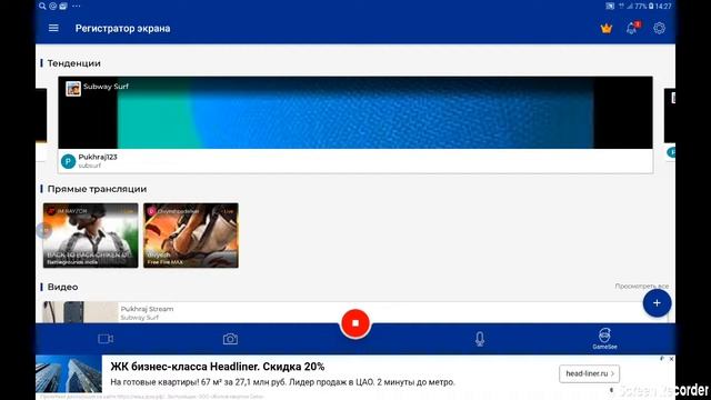 Режим ФИЛЬТР СИНЕГО при записи экрана смотреть онлайн