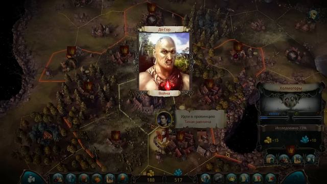 Эадор: Владыки миров - 66 воин Громила