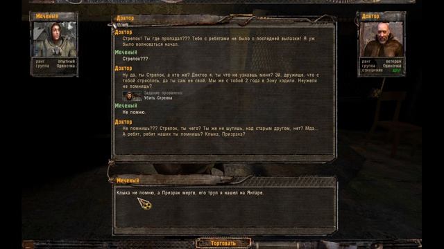 Как восстановить вырезанный диалог Доктора в Сталкер Тень Чернобыля? смотреть онлайн