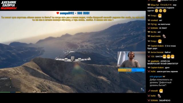 ГАЙД НА ПОСАДКУ САМОЛЕТА! смотреть онлайн