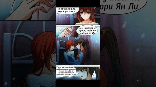 Путь к прошлому 152 глава смотреть онлайн