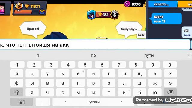 Кто-то хочет украсть мой акк смотреть онлайн