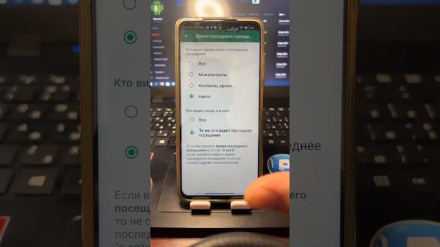 Как включить режим НЕВИДИМКИ WhatsApp? #shorts смотреть онлайн