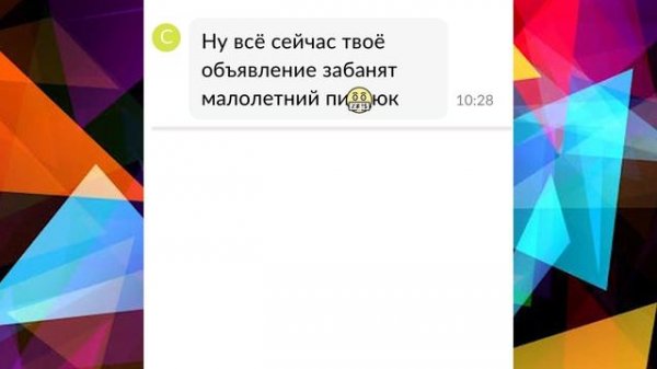 Выложил СВОЙ Телефон на АВИТО (типа нашел). Общаюсь с ХАЛЯВЩИКАМИ.