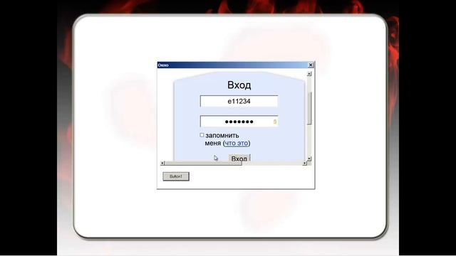 Программная авторизация смотреть онлайн