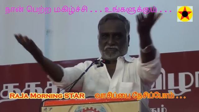 ஆவணம் எழுத்தாளர் பவா செல்லத்துரை அவர்களின் கதை சொல்லல் / RaJa Morning STAR смотреть онлайн