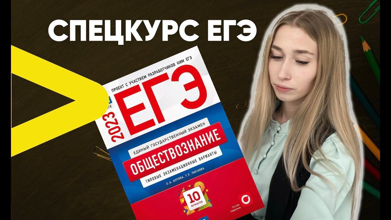 Спецкурс по 25 заданию / День 1 смотреть онлайн
