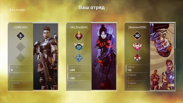 Стрим по Apex Legend(играю с рандомами на Ps4 pro) смотреть онлайн