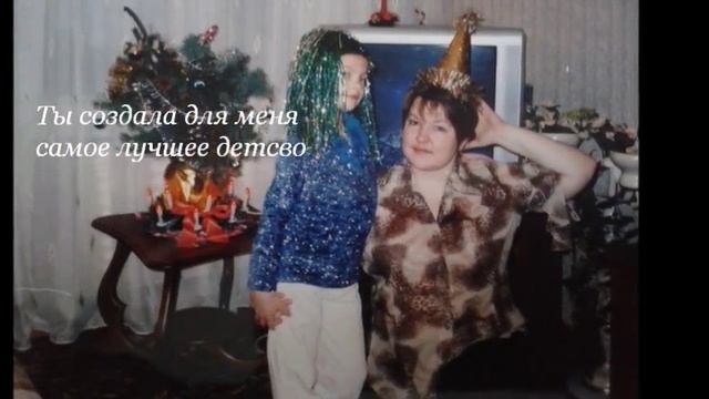 МАМА САМЫЕ ГЛАВНЫЕ СЛОВА В ЖИЗНИ ЧЕЛОВЕКА!!! смотреть онлайн