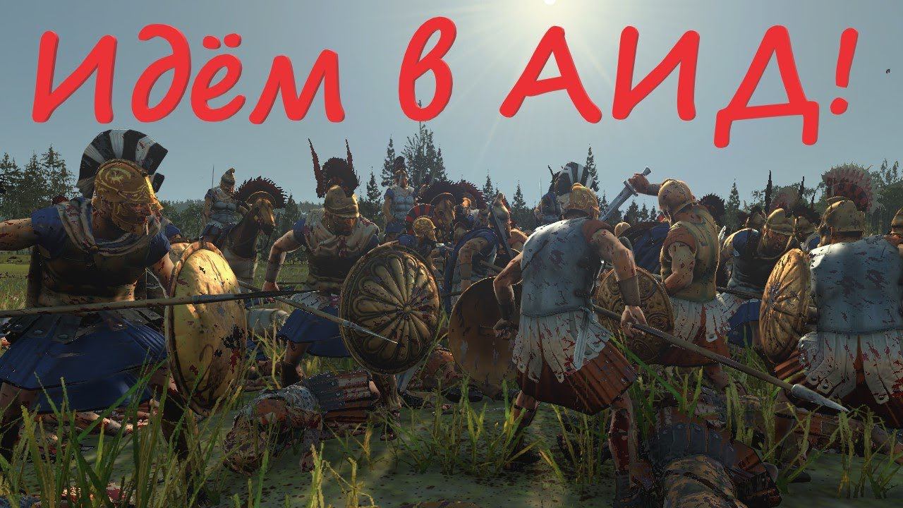 Кносс VS Родос, греки безумствуют! Total War Rome 2 смотреть онлайн