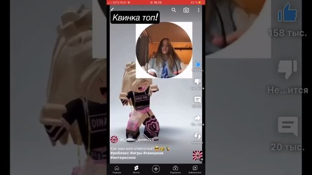 Квинка слоумо-в ананас идите ?????? #говреки #актив #р_е_к_о_м_е_н_д_а_ц_и_и_ #роблокс смотреть онлайн