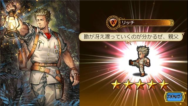【Imperial SaGa Eclipse】期間限定イベント『湯煙旅情と宿命石！暗黒大陸に宝石怪獣を見た！』開始！！ смотреть онлайн