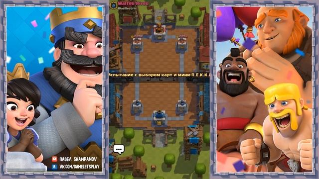 БЕСПЛАТНАЯ ЭМОЦИЯ МИНИ ПЕККИ В CLASH ROYALE смотреть онлайн