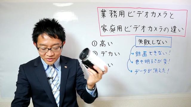 業務用ビデオカメラ VS 家庭用ビデオカメラ　違いはどこ？（前編） смотреть онлайн