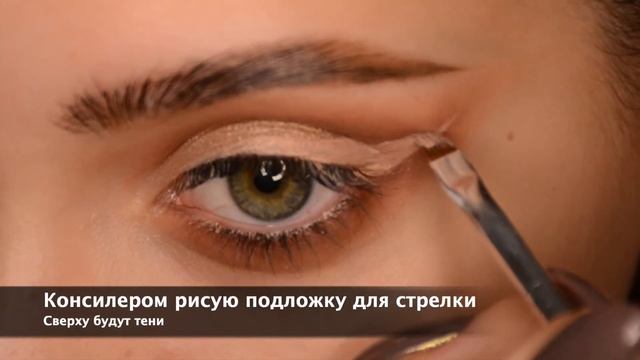 Нежный нюдовый макияж с акцентом в виде розовой стрелки! смотреть онлайн