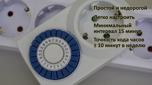 Бытовые таймеры ROBITON смотреть онлайн