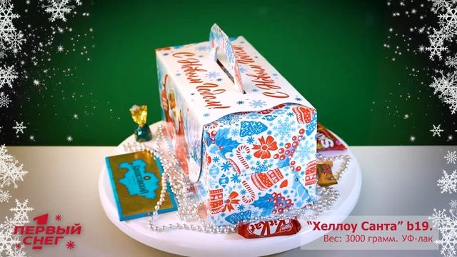 Новогодняя подарочная упаковка "Хеллоу Санта" b19, 3000 грамм смотреть онлайн