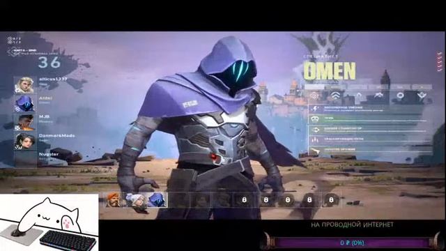 cтрим по VALORANT смотреть онлайн