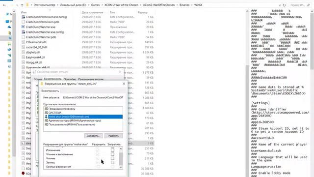 "Отказано в доступе" при попытке отредактировать текстовой файл смотреть онлайн