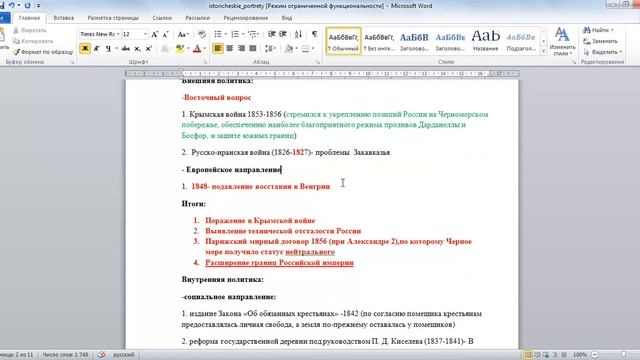 Искусство Сотворения