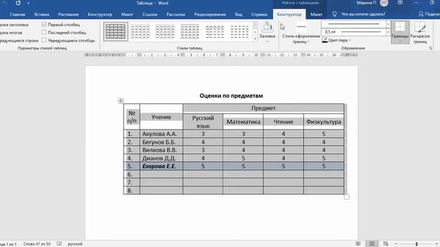 Как выделить внешние границы в таблице в MS Word? смотреть онлайн