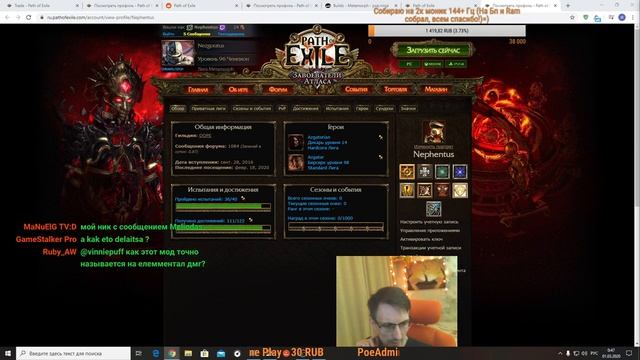 Path of Exile: Бегаем на лиге, помогаю новичкам, общение и фарм блайт карт=) смотреть онлайн