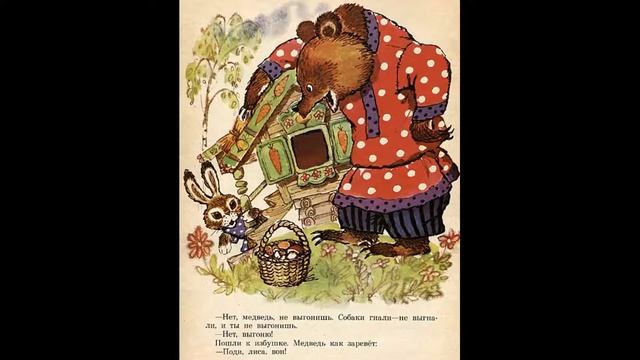 Заюшкина избушка смотреть онлайн