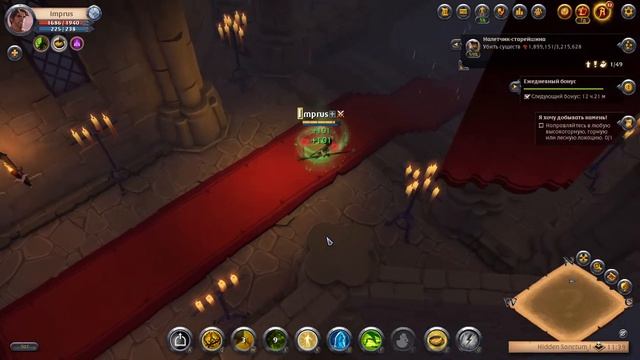 Albion Online ➤ день третий смотреть онлайн