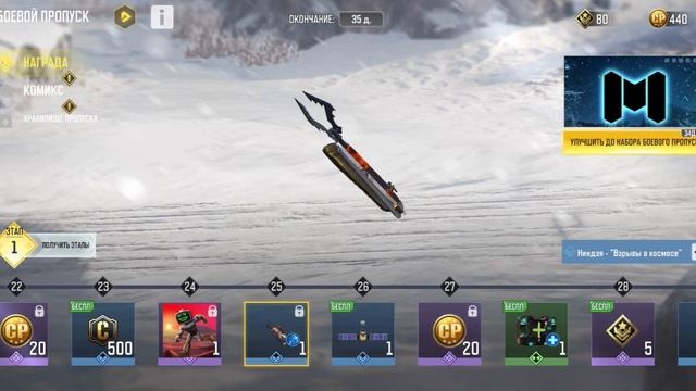 СКРЫТЫЕ ФИШКИ В БОЕВОМ ПРОПУСКЕ 11 СЕЗОНА В CALL OF DUTY MOBILE I ЛУЧШИЙ БОЕВОЙ ПРОПУСК CALL OF DUT смотреть онлайн