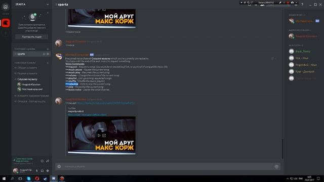 Как добавить бота на свой дискорд канал? (added bot to Discord channel) смотреть онлайн