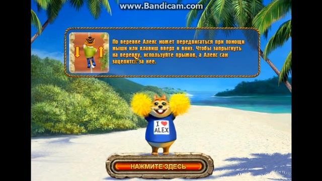 прохождение игры алекс гордон серия №1 смотреть онлайн