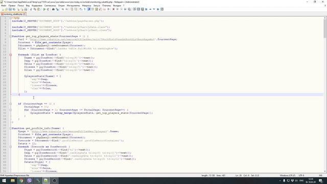 PHP Программирование 2 смотреть онлайн
