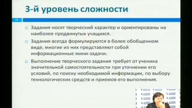 31 марта 2010 года. Босова Людмила Леонидовна. Тема 3.