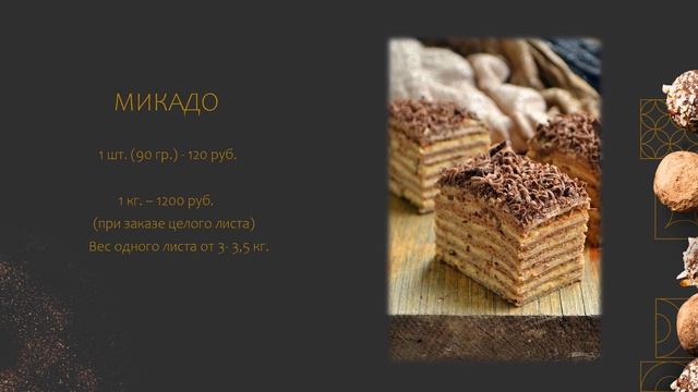 Домашние сладости. Армянская выпечка на заказ. Бабушкин рецепт. смотреть онлайн