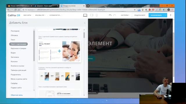 Обзор конструктора сайтов на CMS системе от компании 1С Битрикс смотреть онлайн