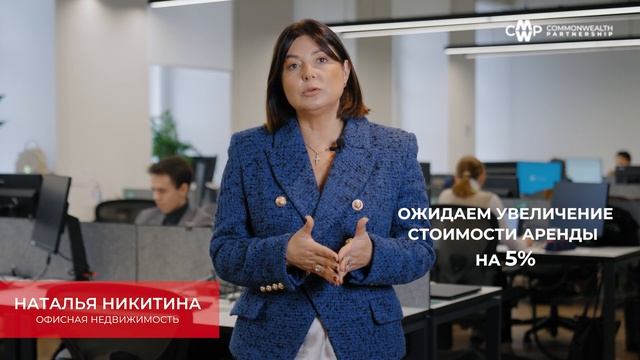22.11.2023 – Бизнес-Практика CMWP – Офисная недвижимость. Наталья Никитина смотреть онлайн