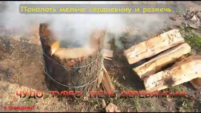 Турбо-печь из дерева смотреть онлайн