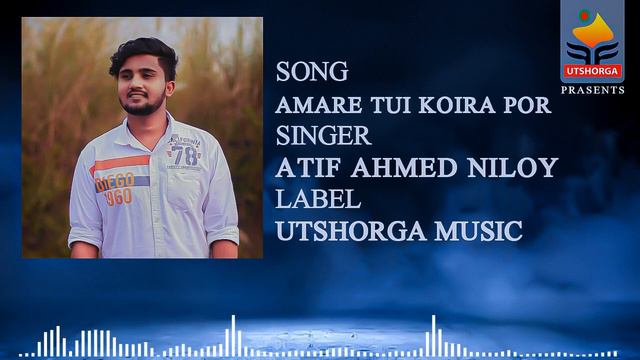 আমারে তুই কইরা পর l Atif Ahmed niloy l Amre tui koira puor l new song 2021 lAudio song смотреть онлайн