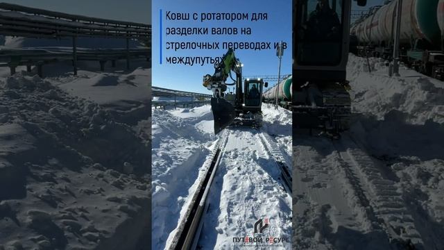 Экскаватор на комбинированном железнодорожном ходу ZOOMLION ZE75G смотреть онлайн