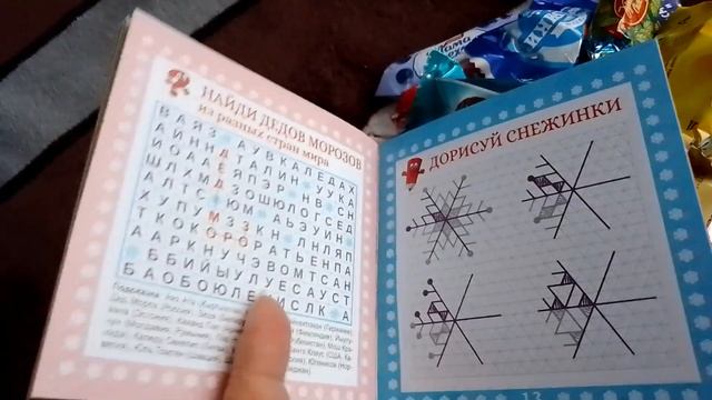 ОБЗОР⛄☃️❄️ ПОДАРКА НА НОВЫЙ ГОД. МАГАЗИН СОЛНЕЧНЫЙ КРУГ. смотреть онлайн